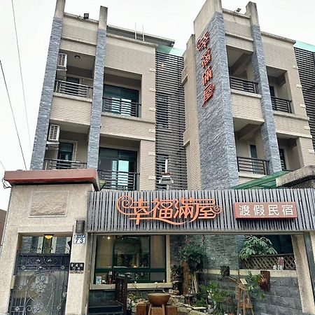 幸福滿屋民宿 Hualien Eksteriør billede